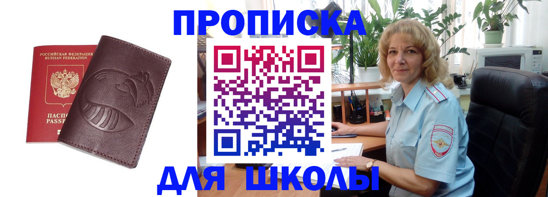 временная регистрация в Туле