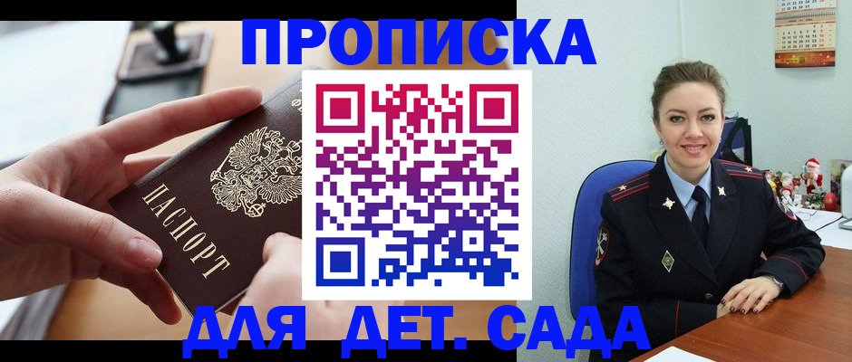 временная регистрация недорого в Туле