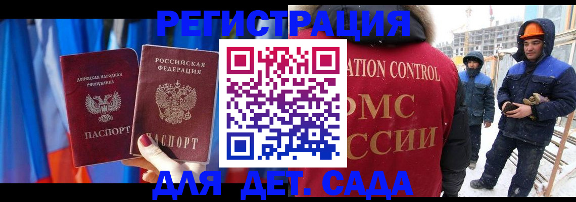 временная регистрация для всех в Туле