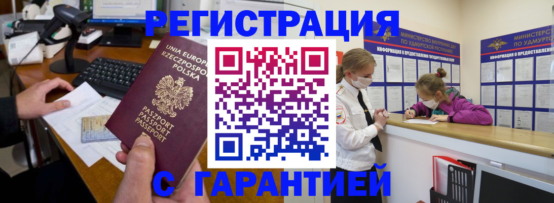 временная регистрация адрес в Туле